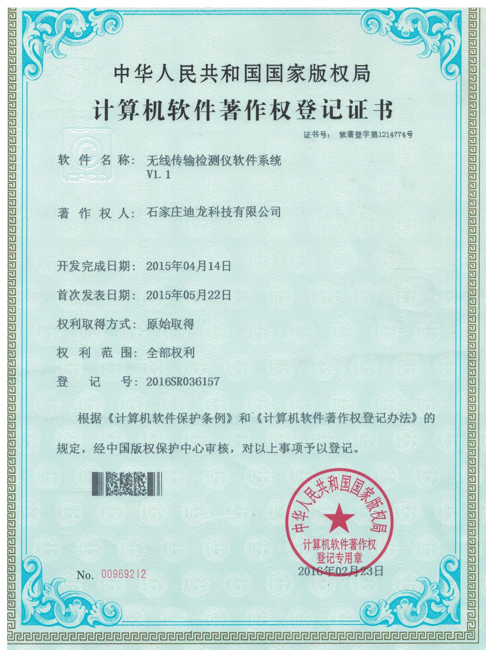 “New patent certificate